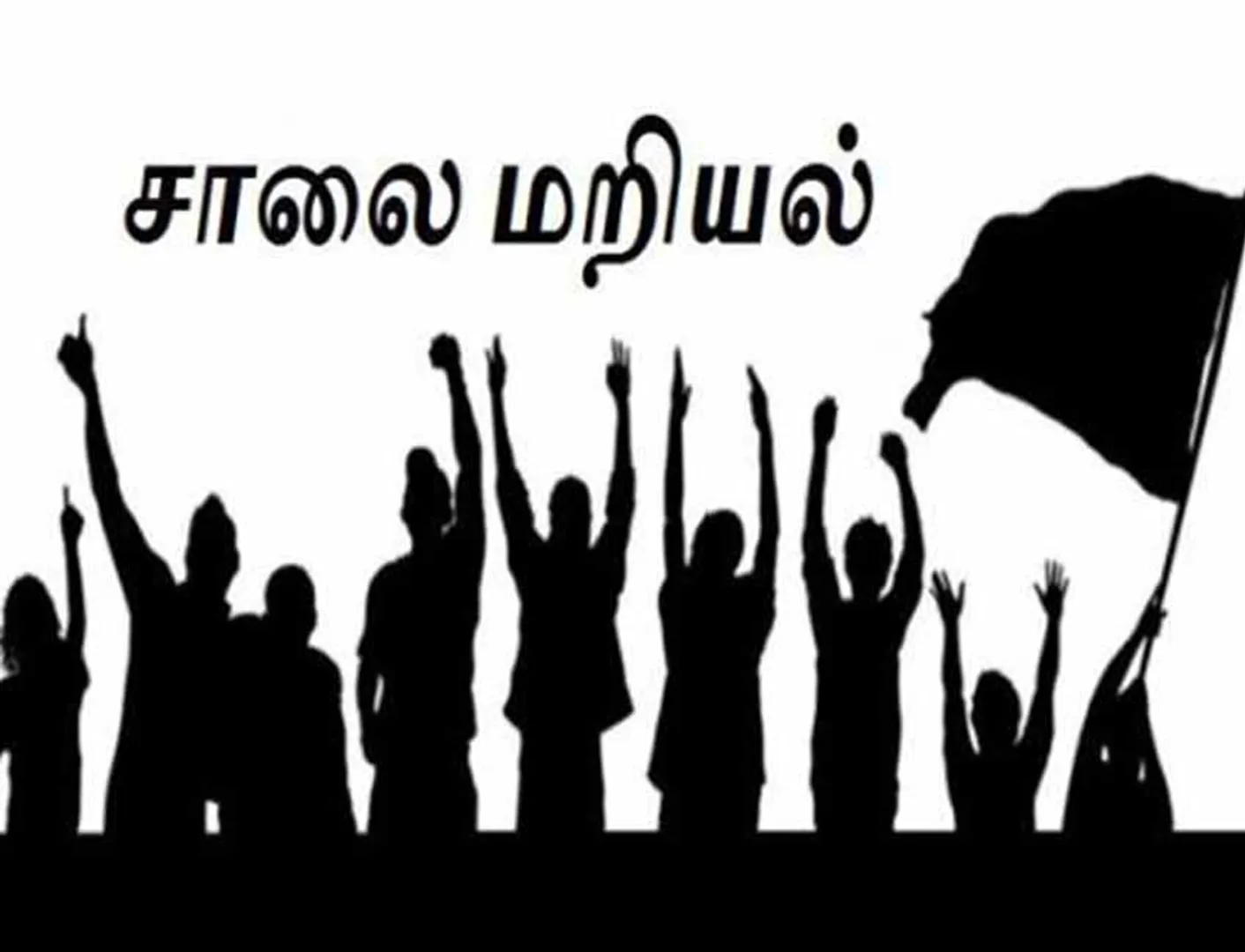road blockade